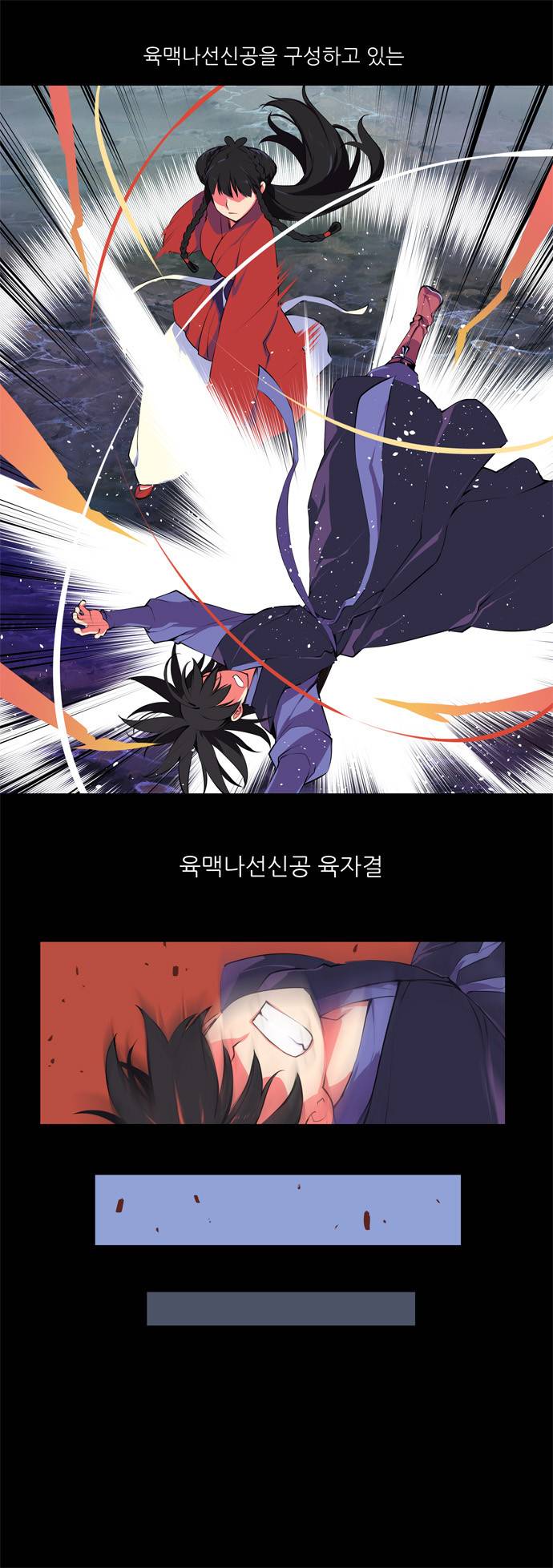 마루한 - 구현동화전 77화 - Rapunzel (21) 3