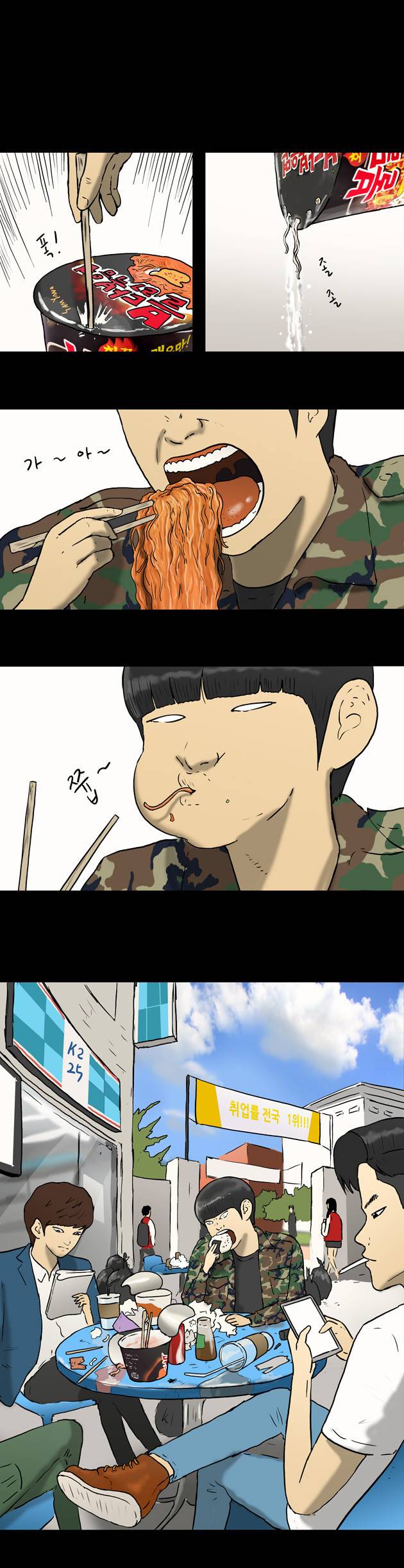복학왕 17화 1