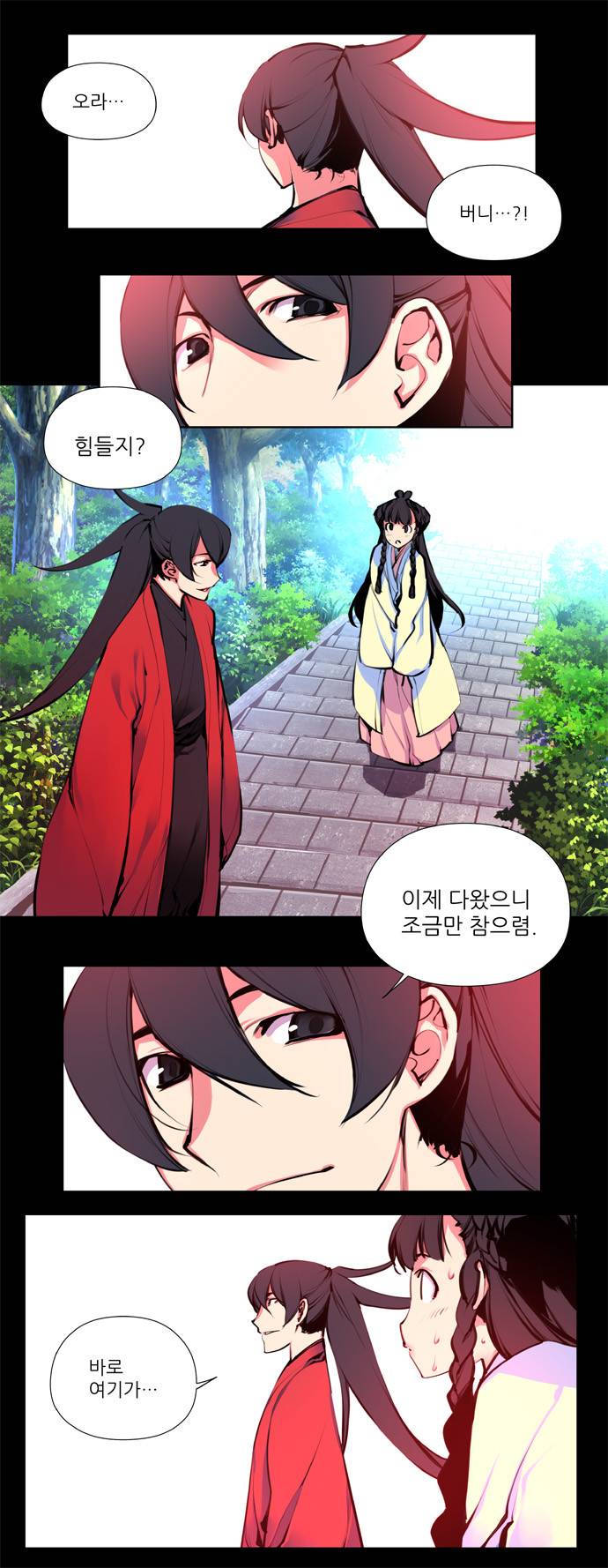 마루한 - 구현동화전 91화 - Hansel and Gretel (6) 2