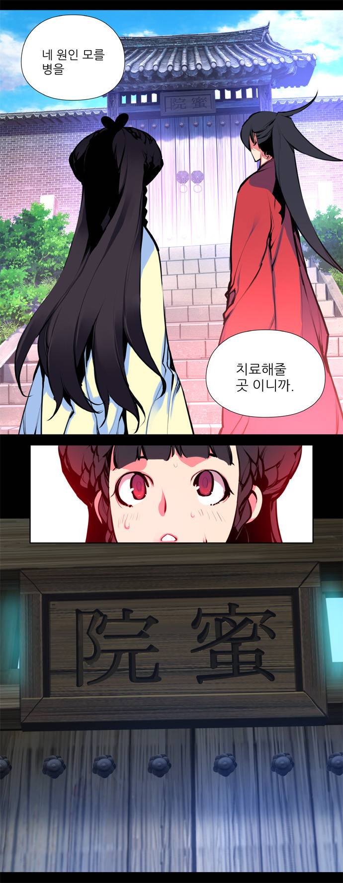 마루한 - 구현동화전 91화 - Hansel and Gretel (6) 3