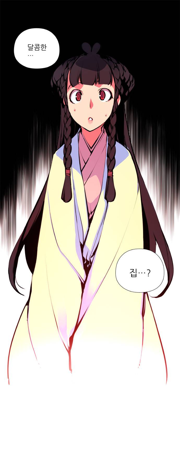 마루한 - 구현동화전 91화 - Hansel and Gretel (6) 4