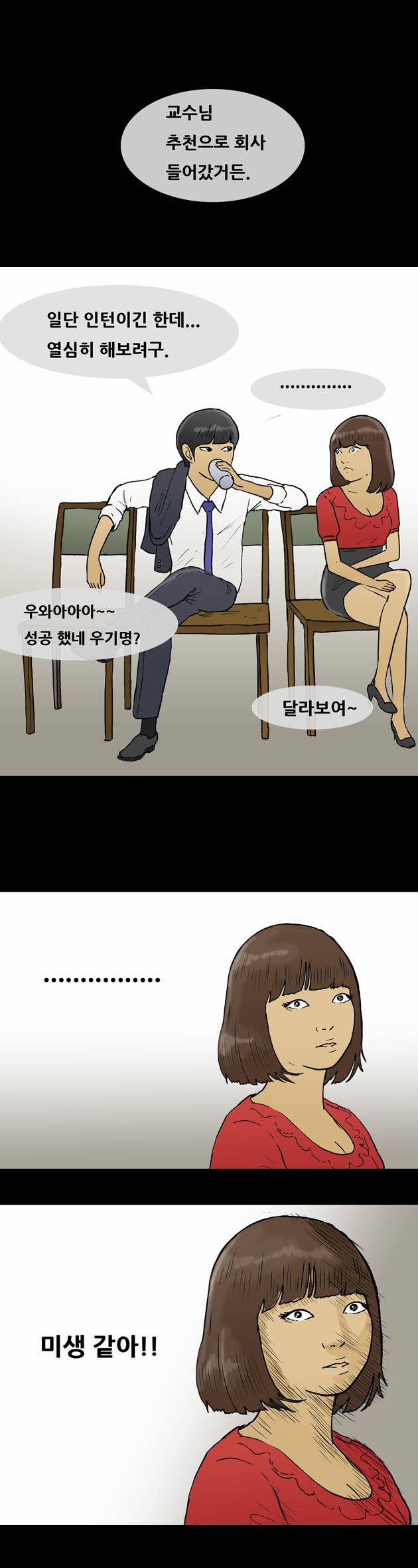 복학왕 36화 1