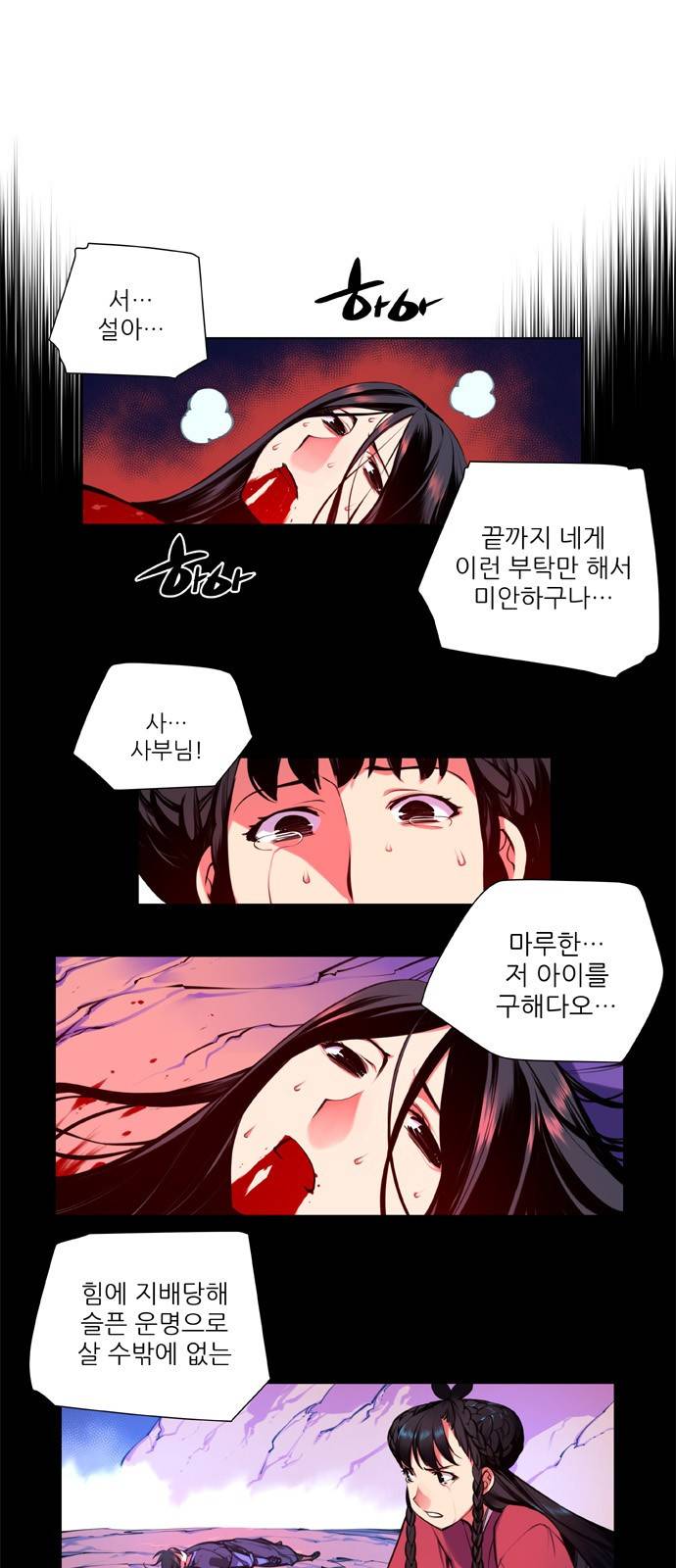 마루한 - 구현동화전 107화 - The Red shoes (7) 1