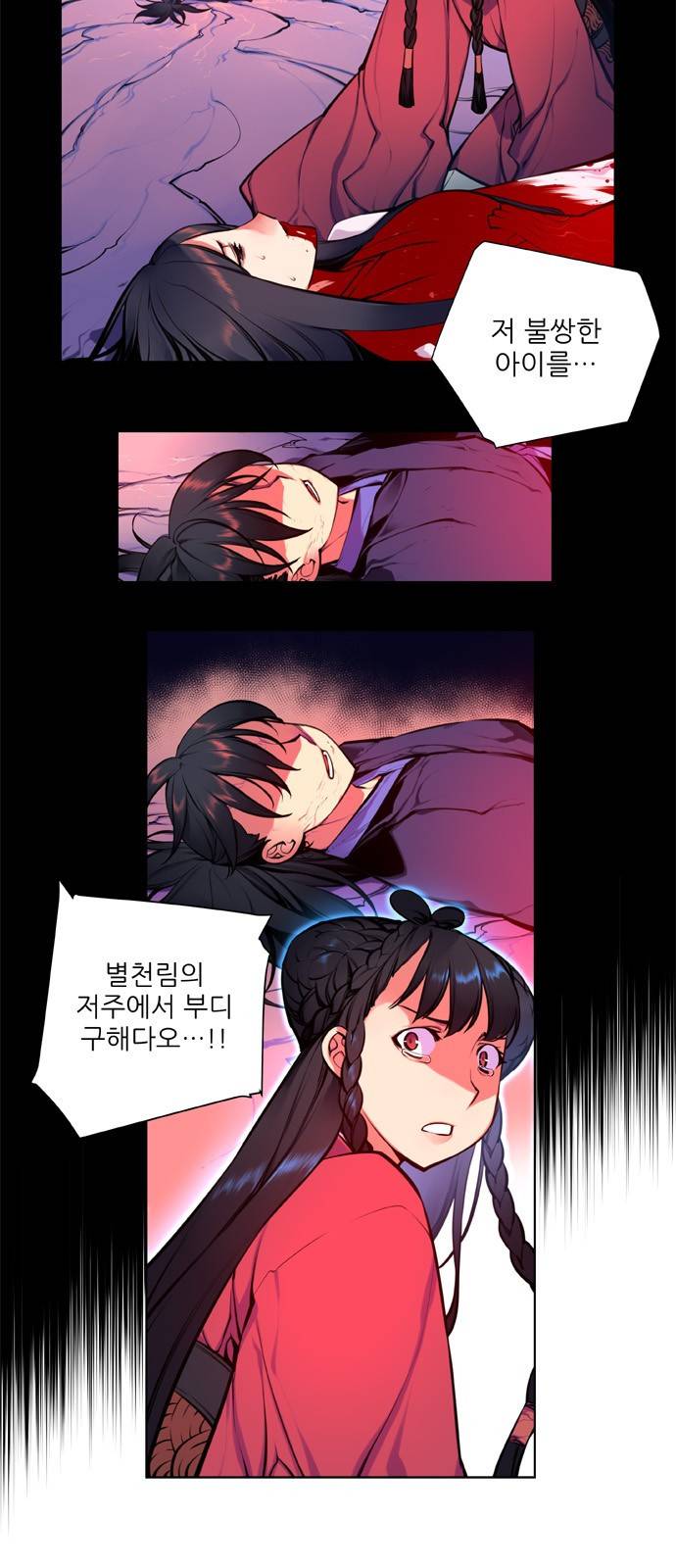 마루한 - 구현동화전 107화 - The Red shoes (7) 2