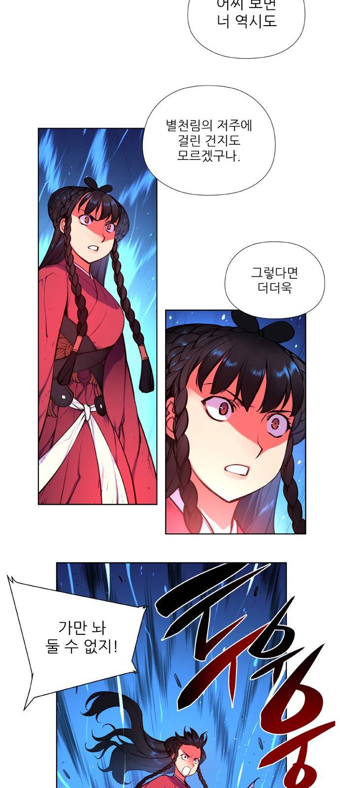 마루한 - 구현동화전 107화 - The Red shoes (7) 5