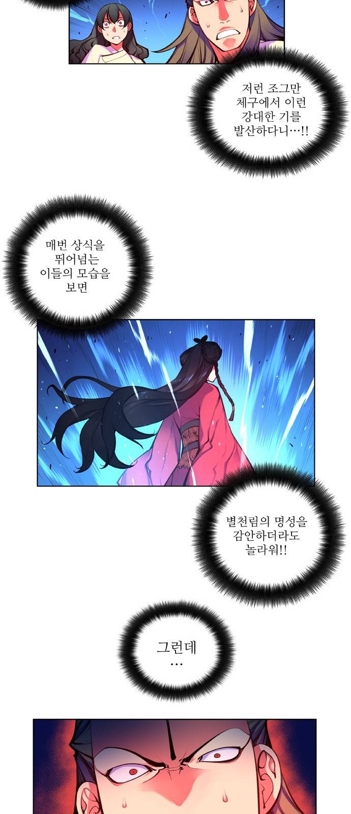 마루한 - 구현동화전 107화 - The Red shoes (7) 7