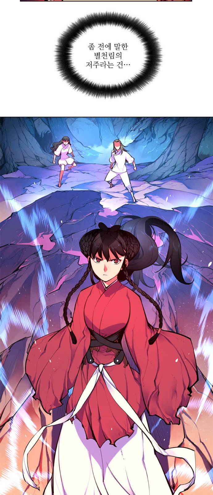 마루한 - 구현동화전 107화 - The Red shoes (7) 8