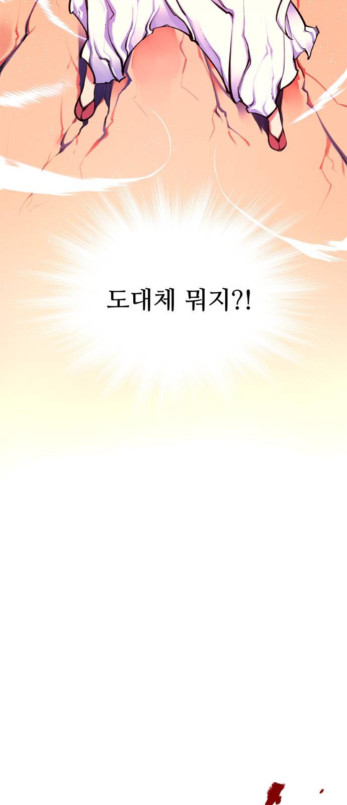 마루한 - 구현동화전 107화 - The Red shoes (7) 9