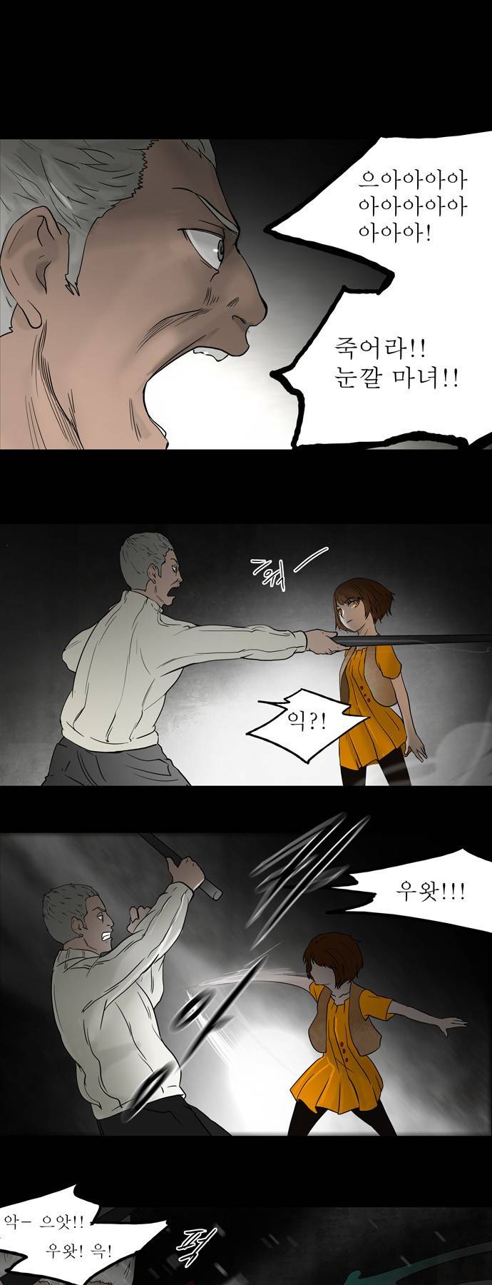 신의 탑 49화 1