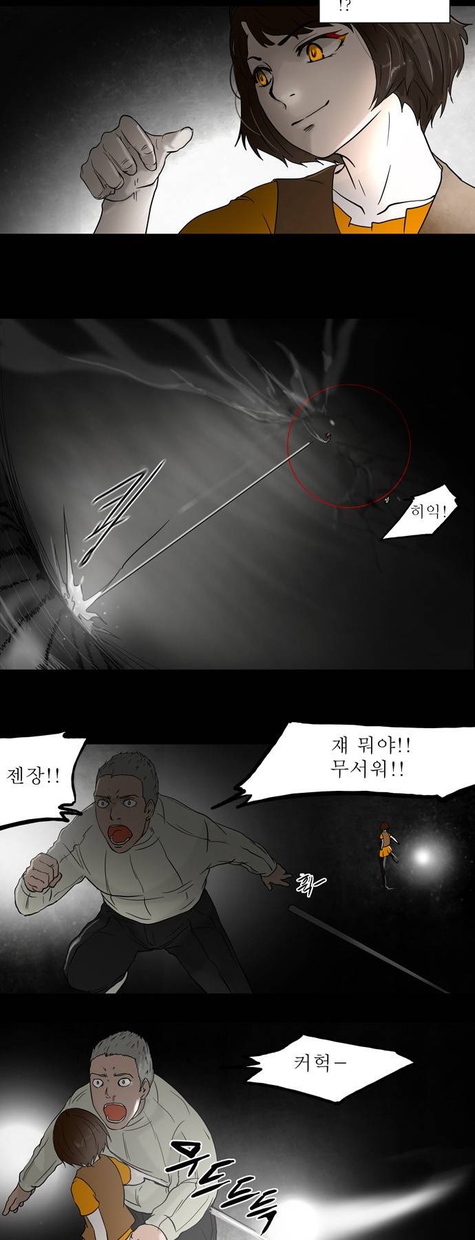 신의 탑 49화 3