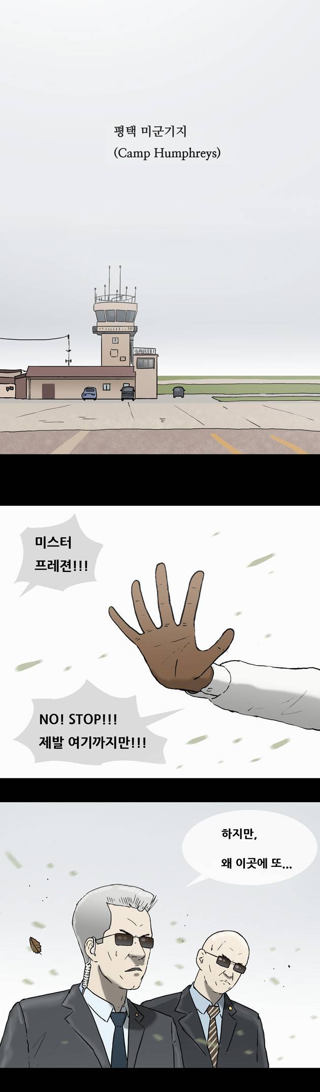복학왕 46화 1
