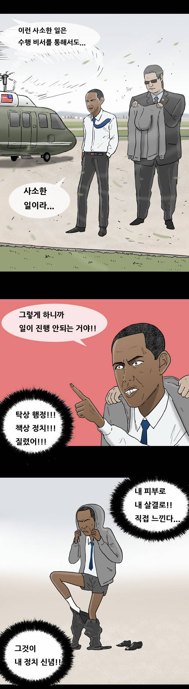 복학왕 46화 2