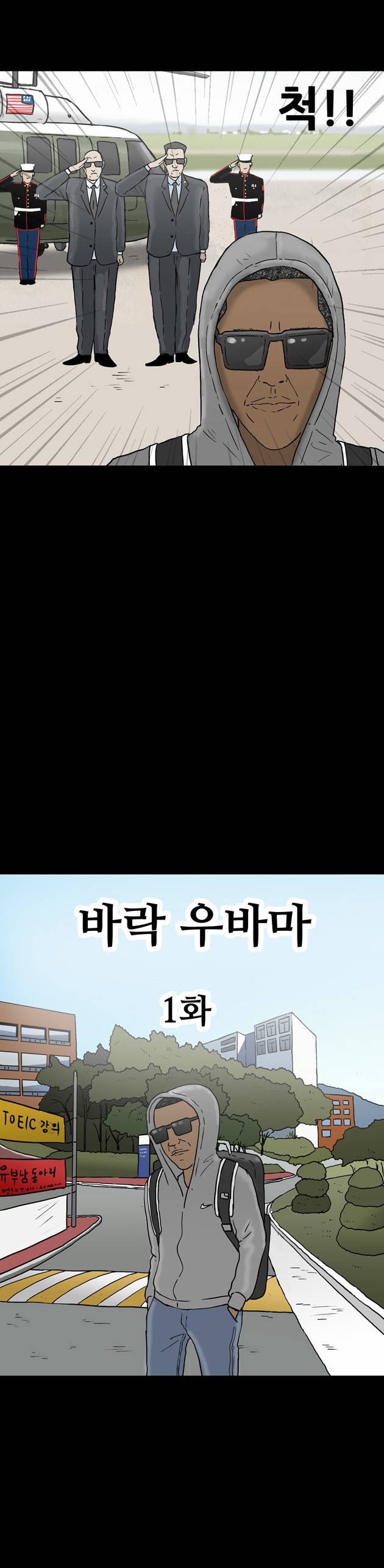 복학왕 46화 4