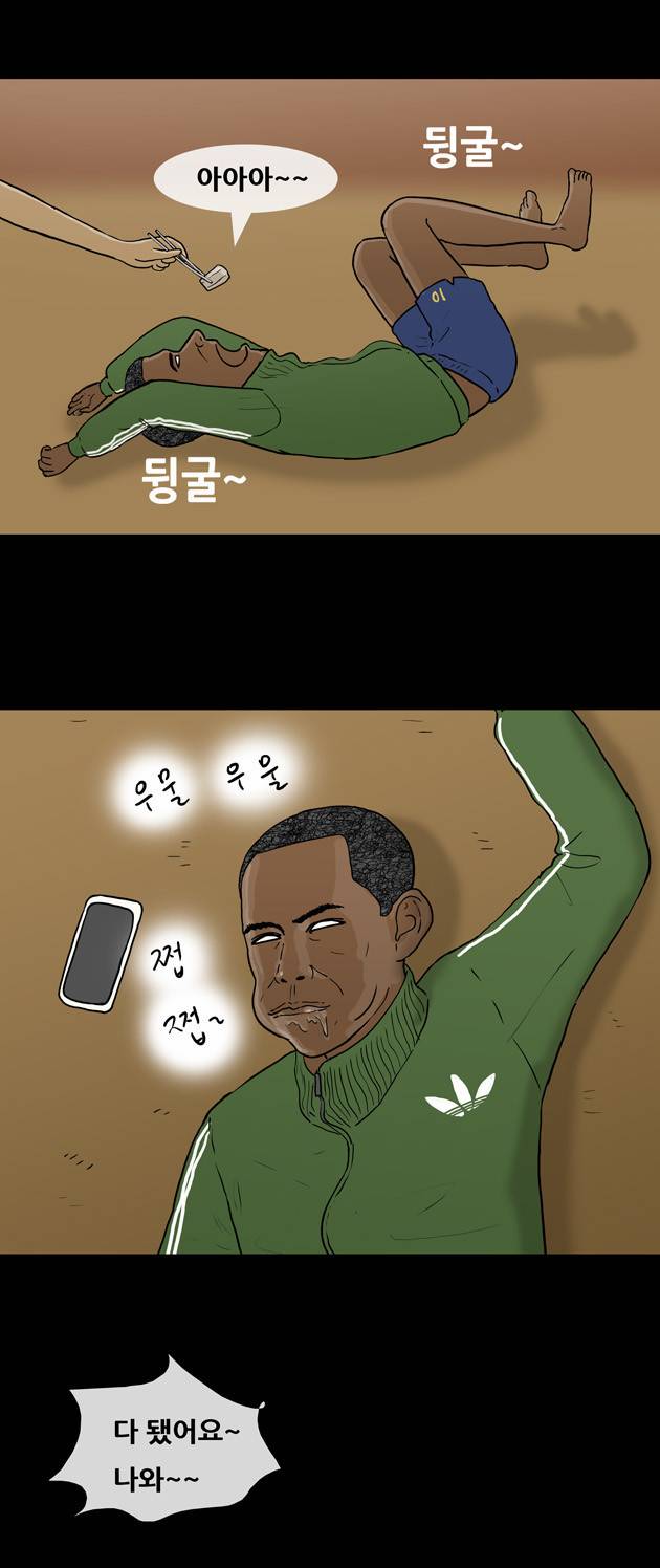 복학왕 49화 2