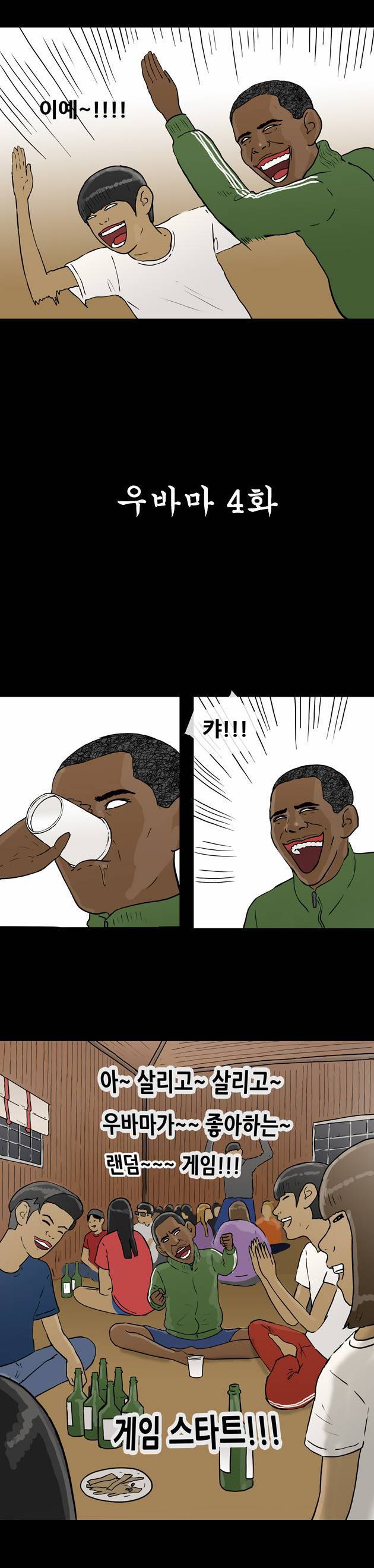 복학왕 49화 3