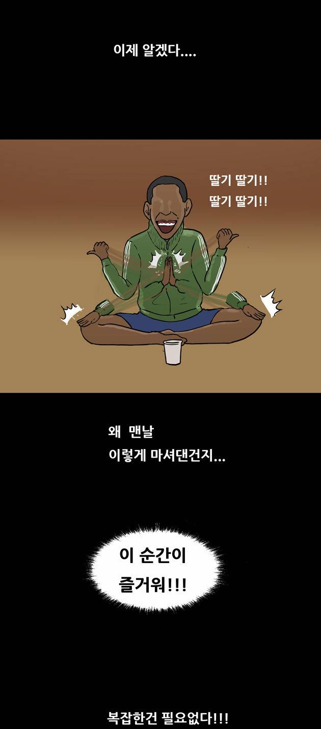 복학왕 49화 4