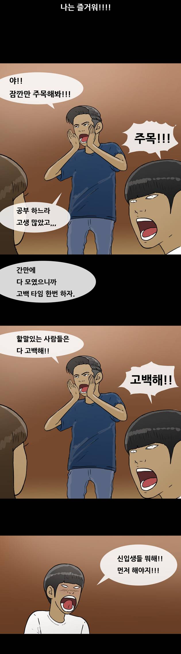 복학왕 49화 5