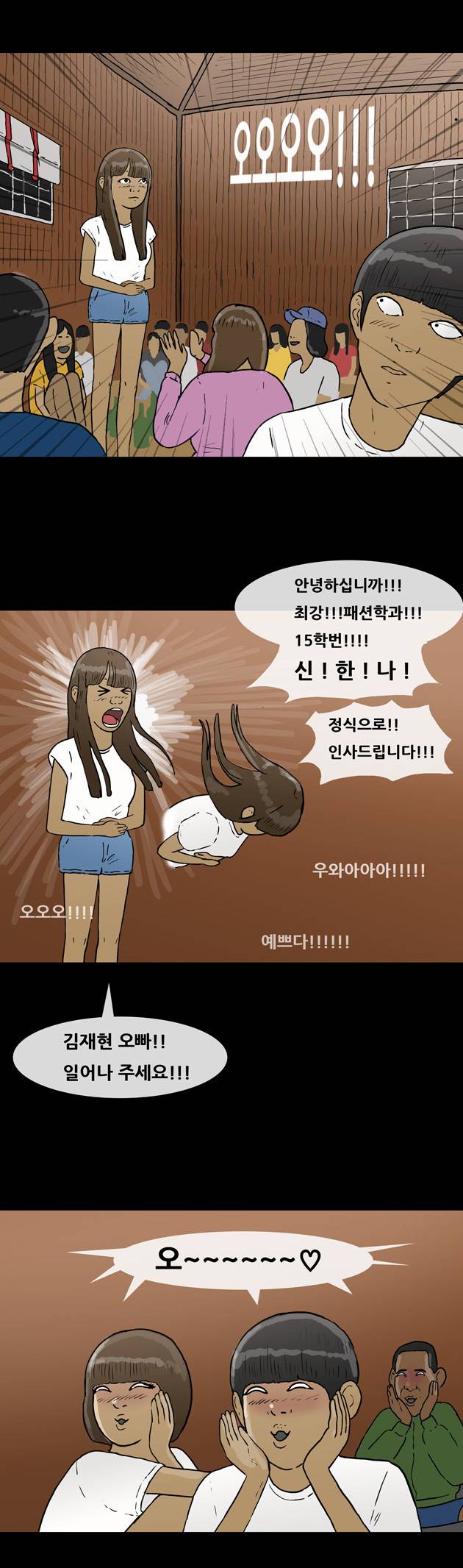 복학왕 49화 6