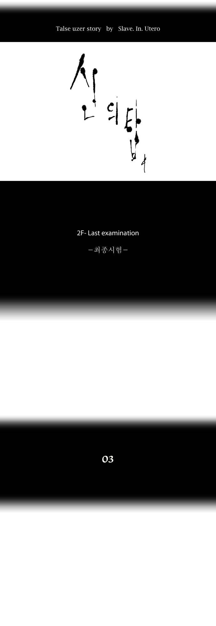 신의 탑 59화 5