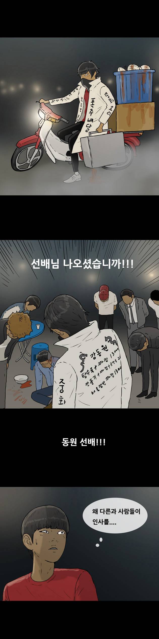 복학왕 56화 1