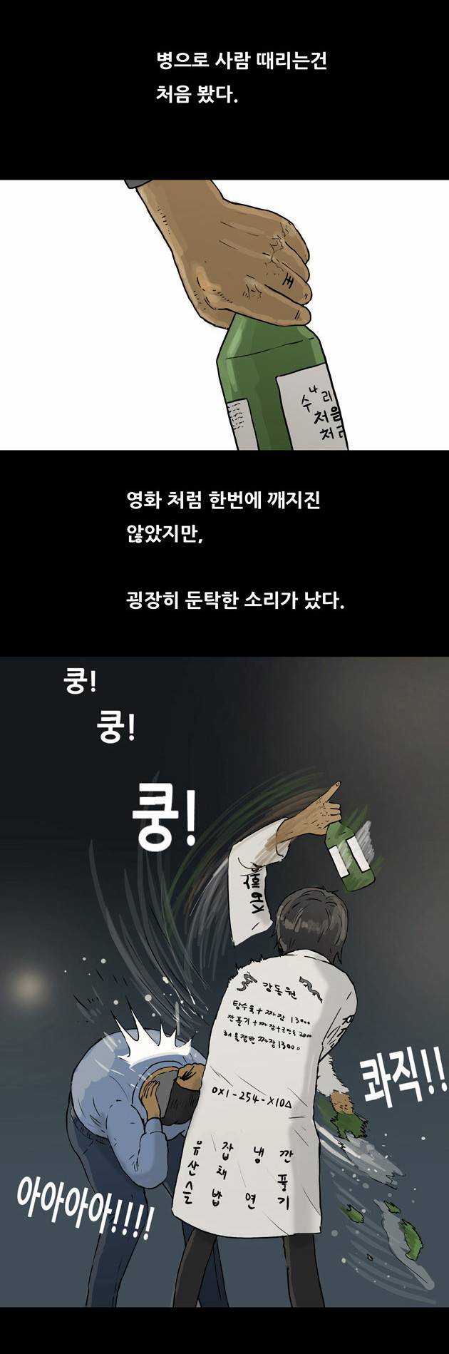 복학왕 56화 5