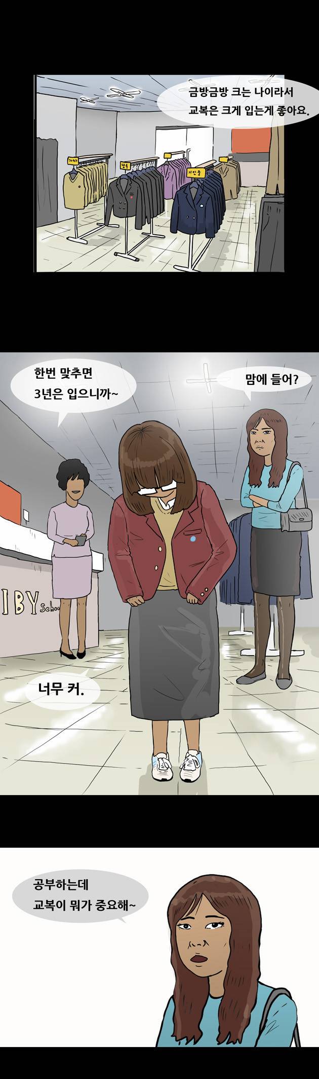 복학왕 64화 1