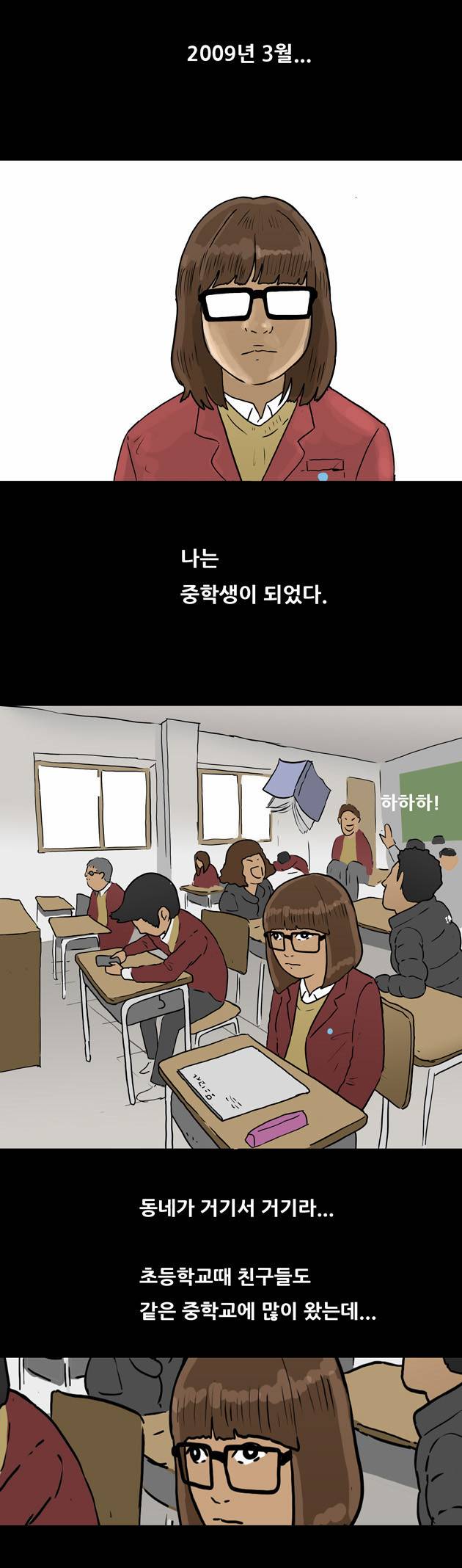 복학왕 64화 2