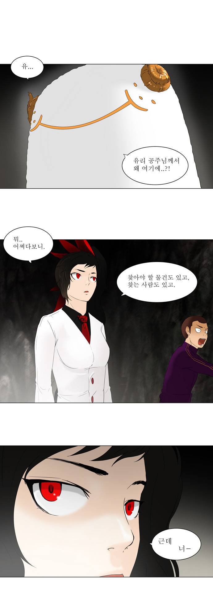 신의 탑 69화 1