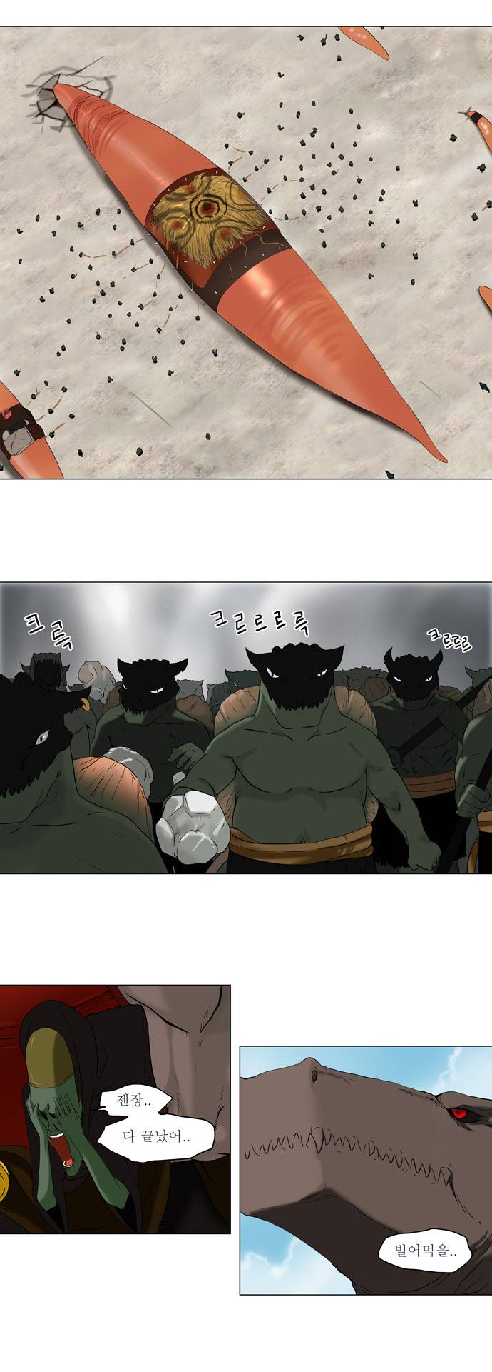 신의 탑 69화 3