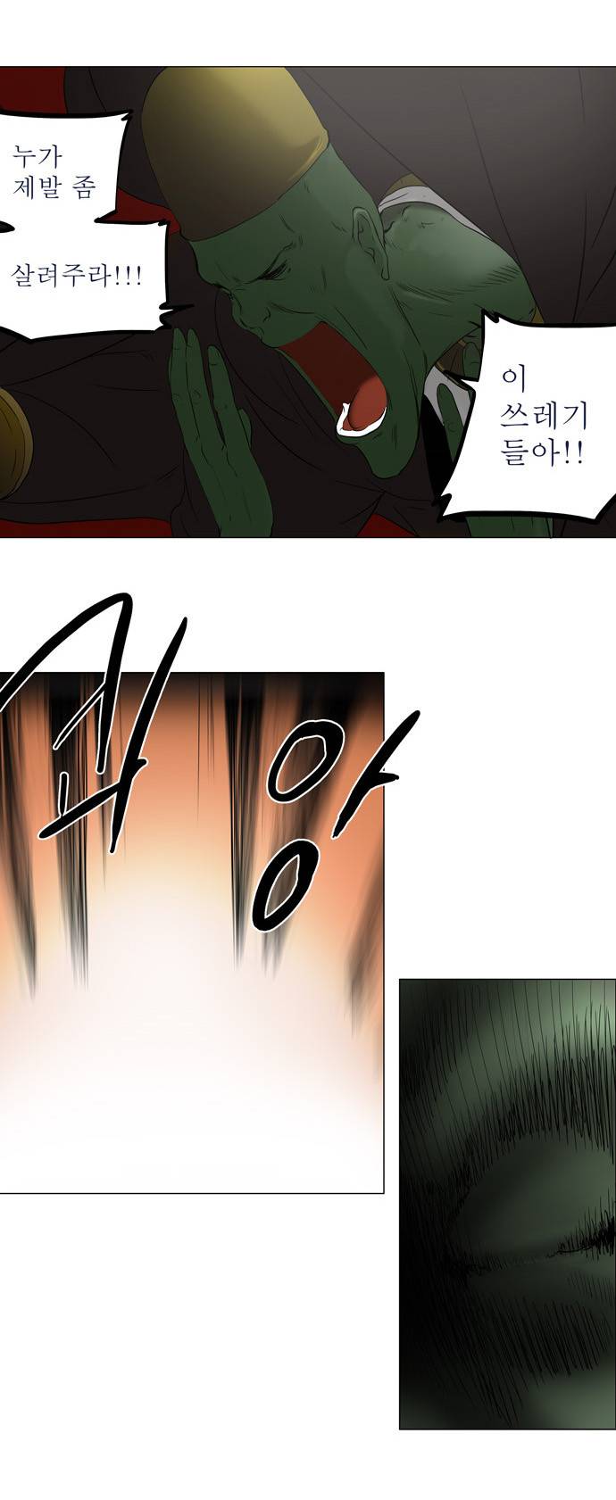신의 탑 69화 6