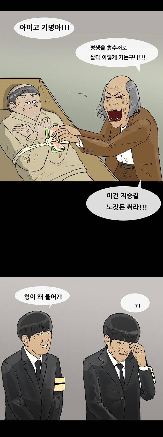 복학왕 71화 4