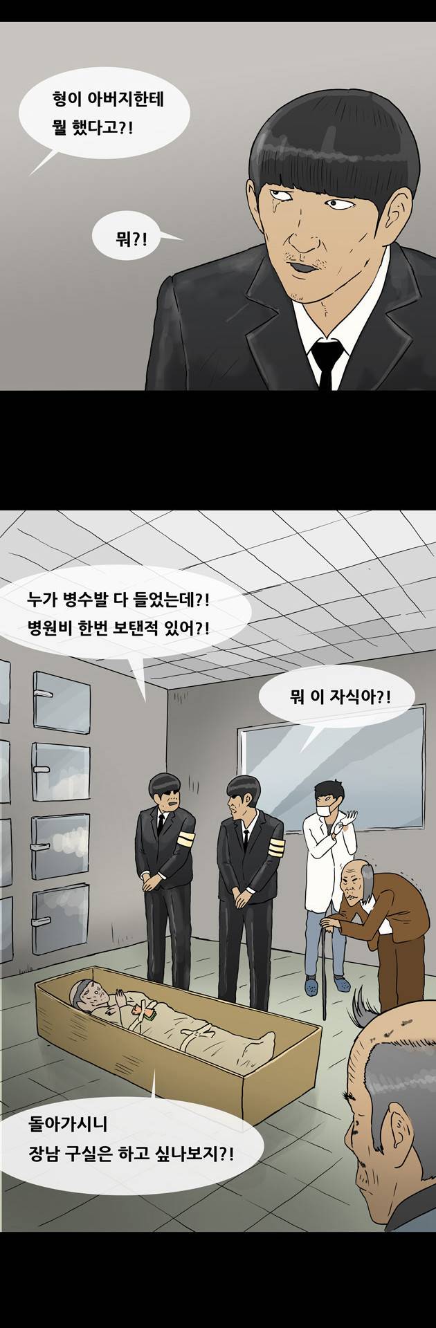 복학왕 71화 5