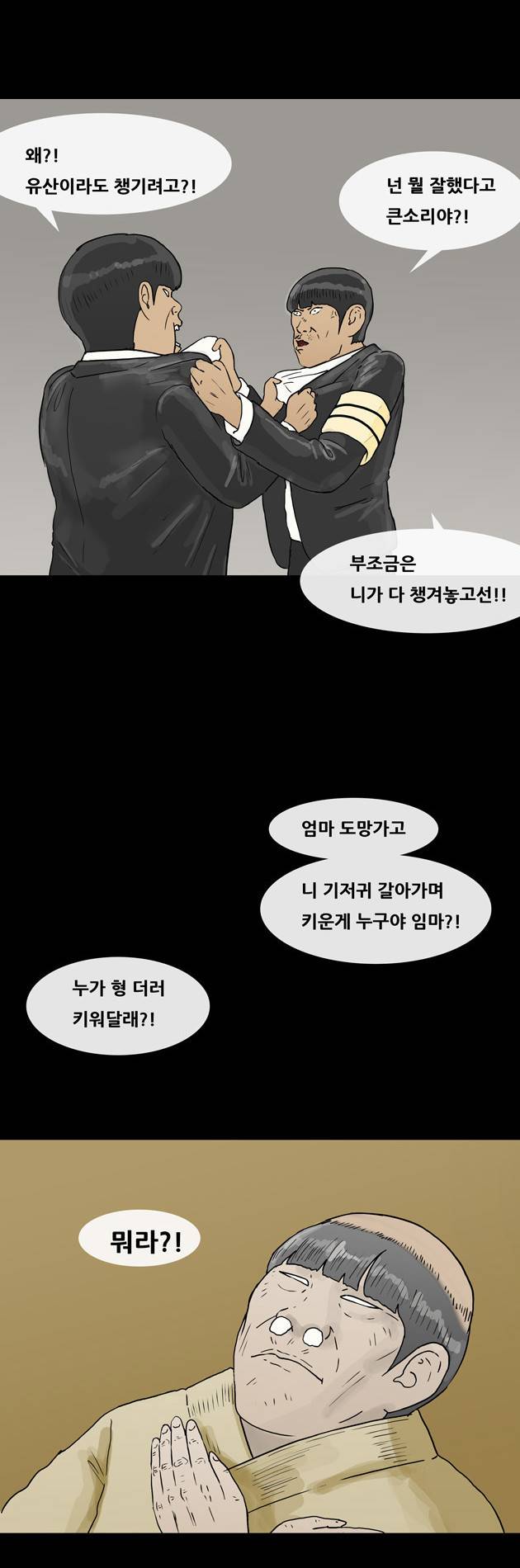 복학왕 71화 6