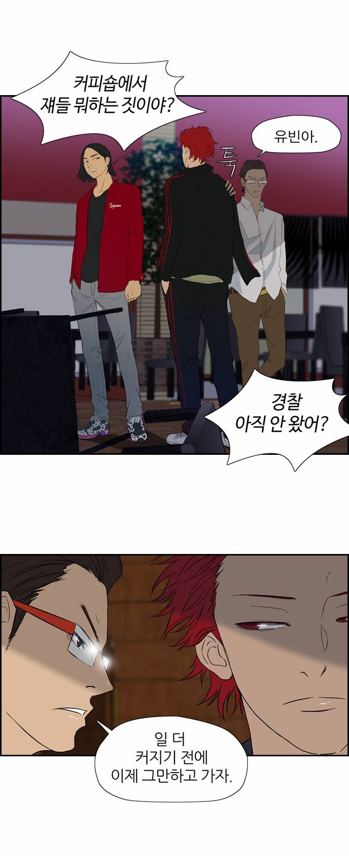윈드브레이커 22화 4