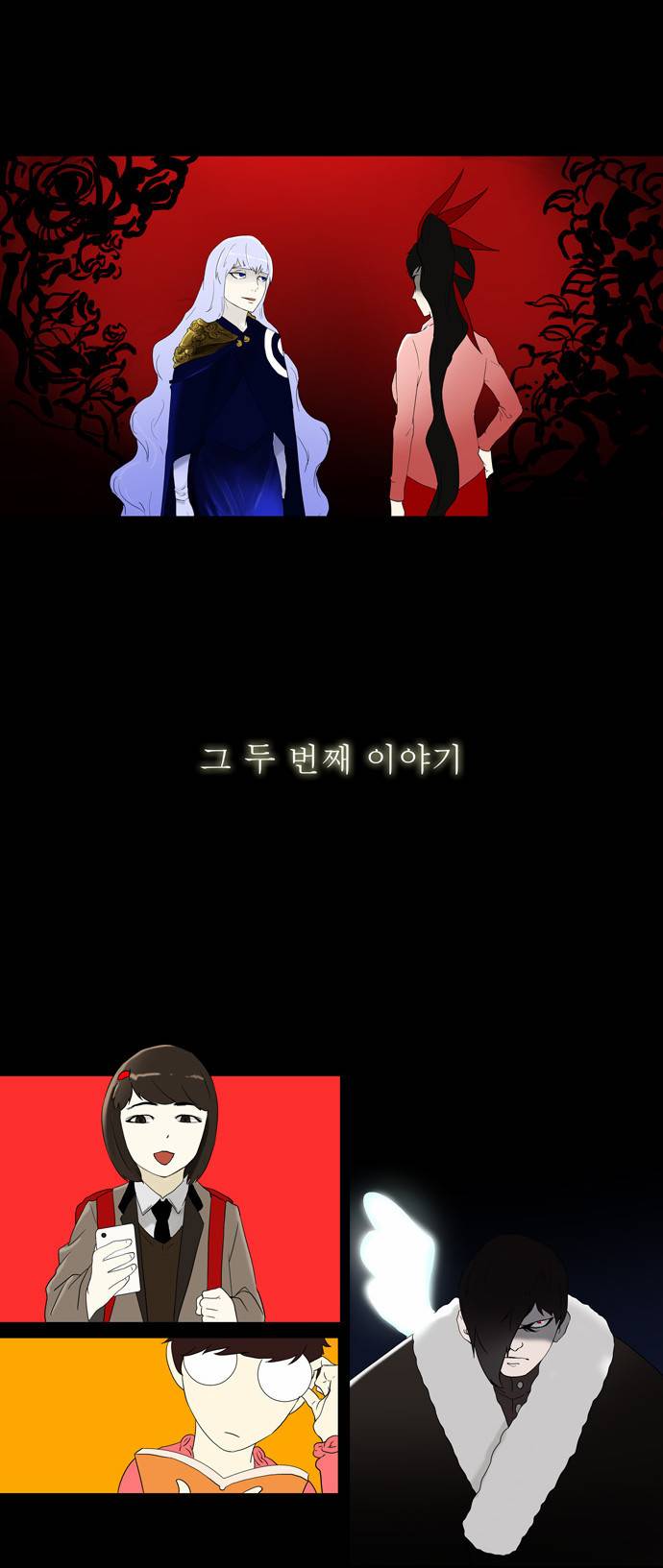 신의 탑 1부후기 12