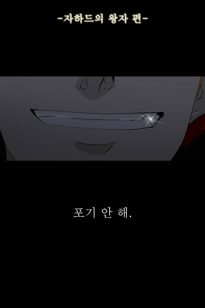신의 탑 1부후기 14