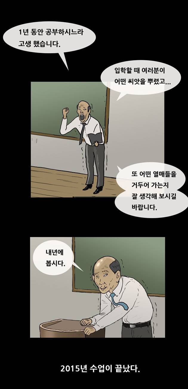 복학왕 77화 4