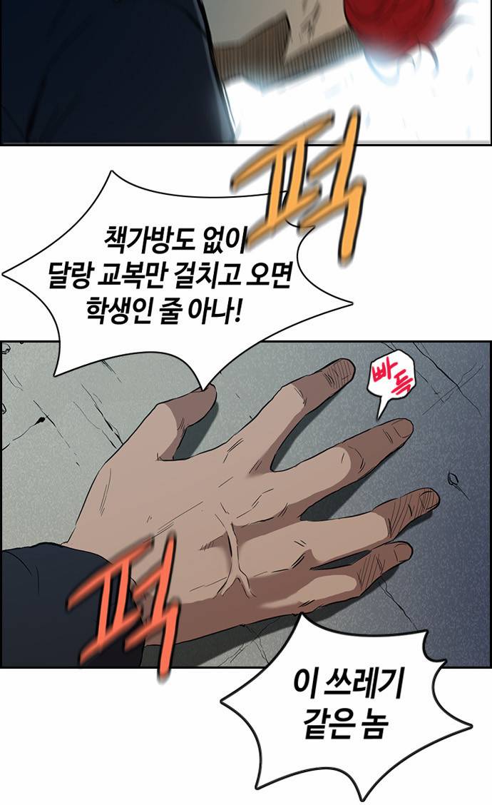 윈드브레이커 30화 2
