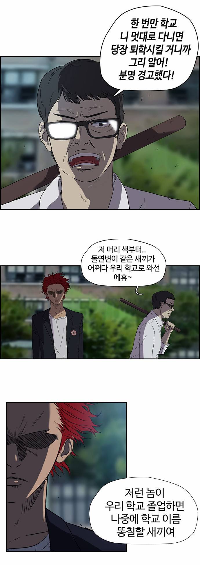 윈드브레이커 30화 4