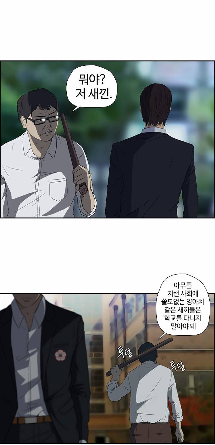 윈드브레이커 30화 6