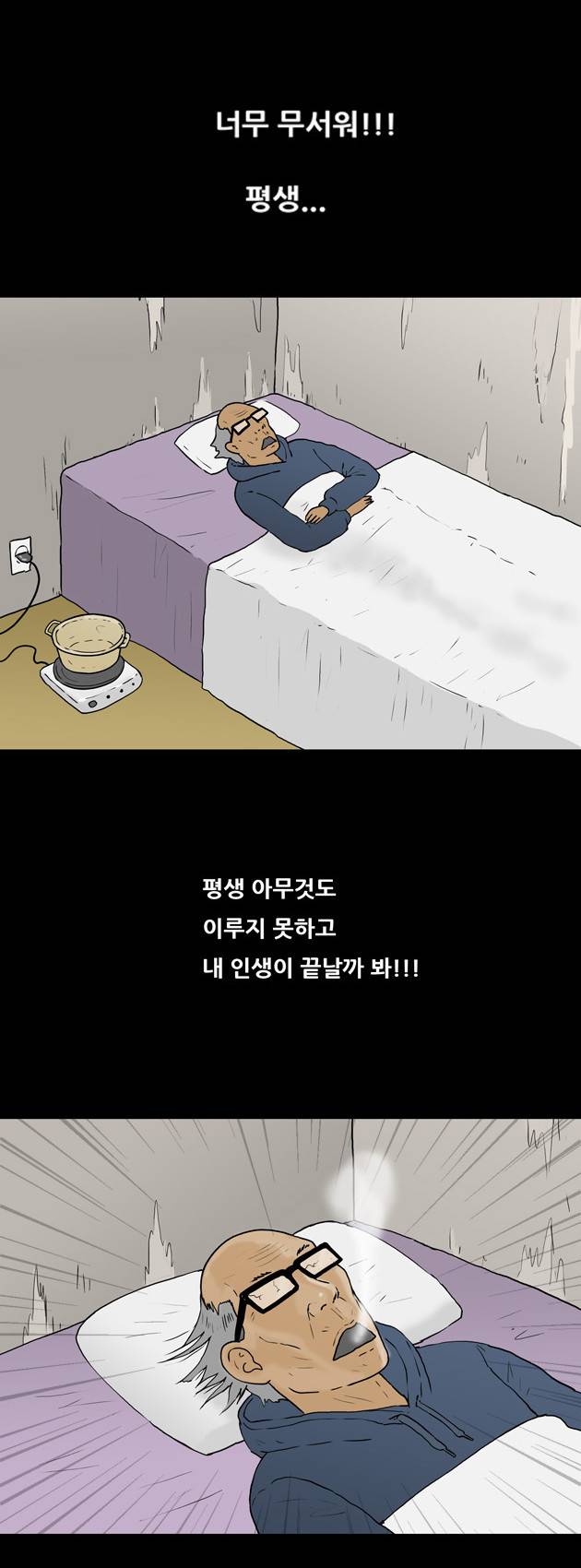 복학왕 89화 2