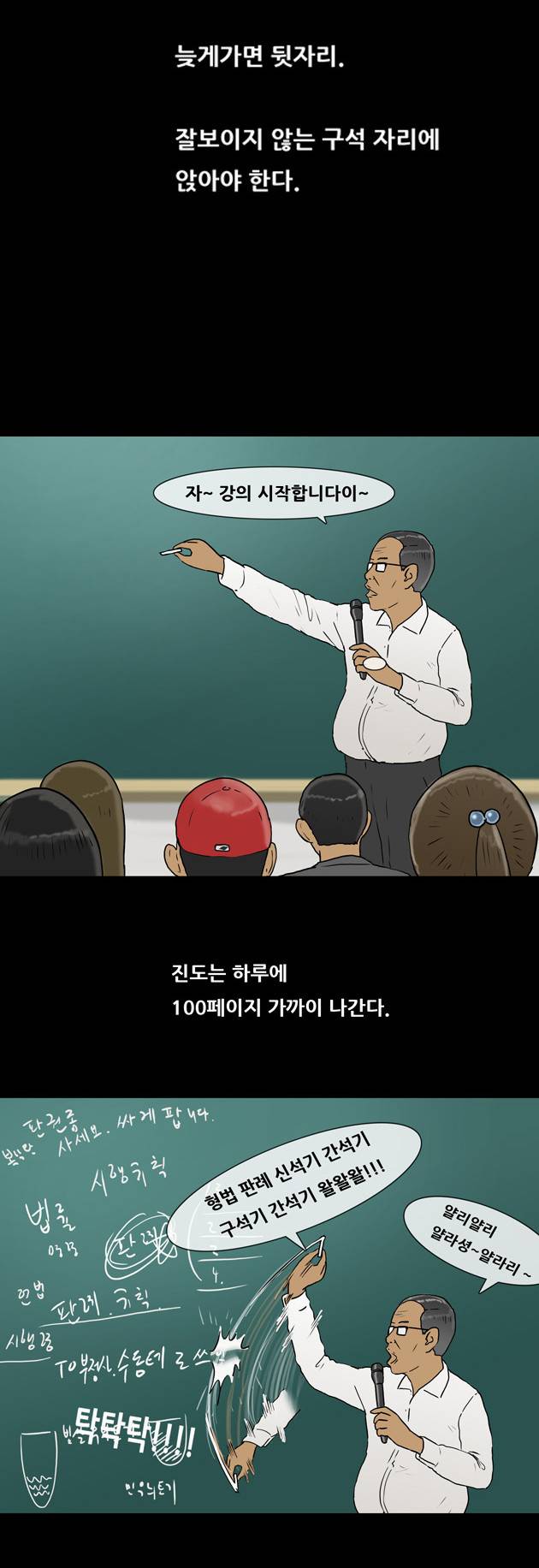 복학왕 89화 5
