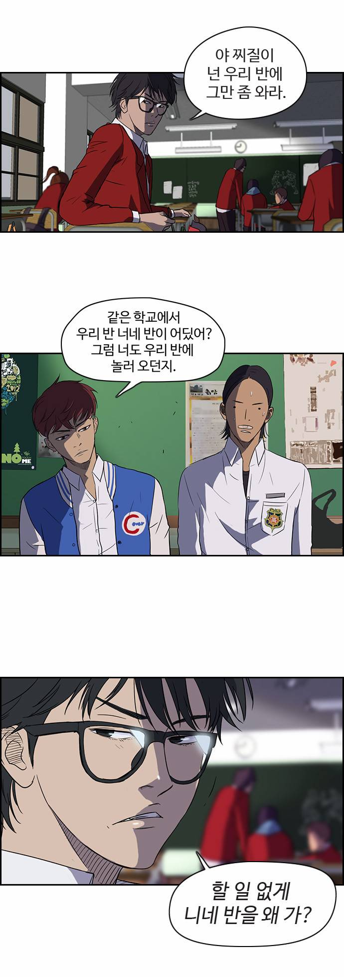 윈드브레이커 38화 5