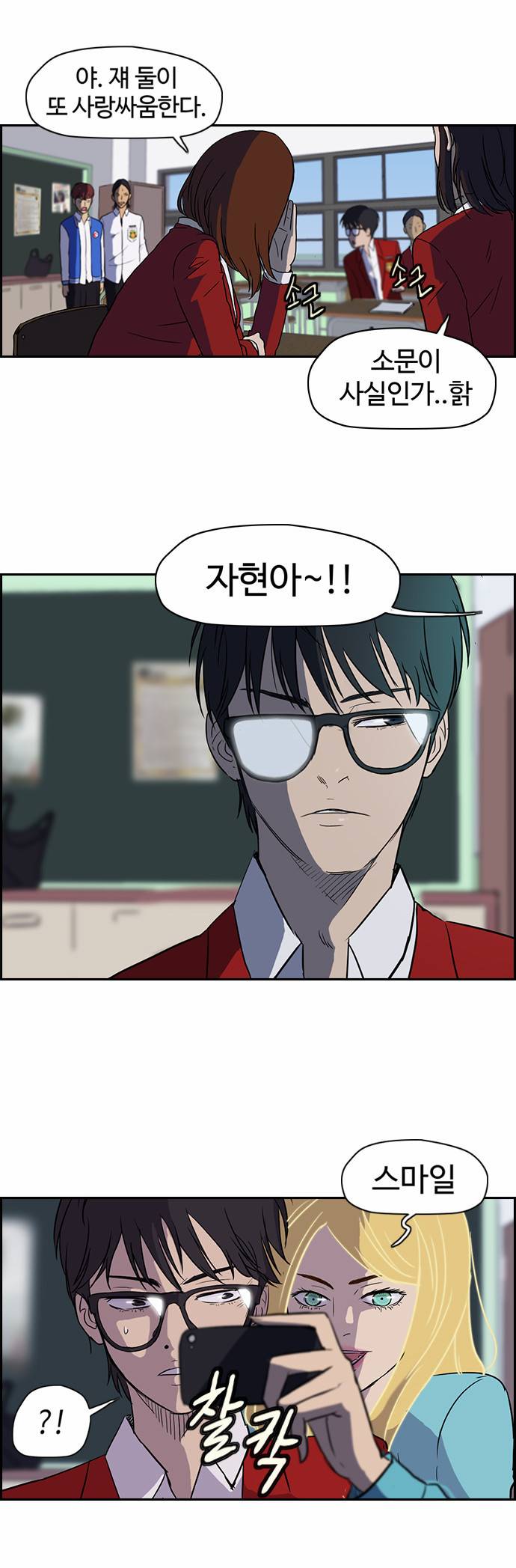 윈드브레이커 38화 6