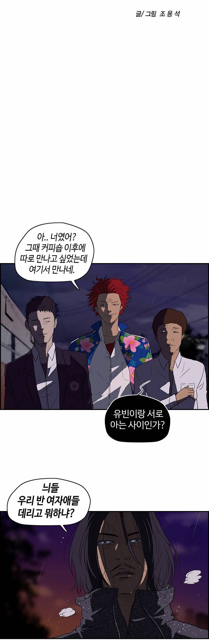 윈드브레이커 42화 4