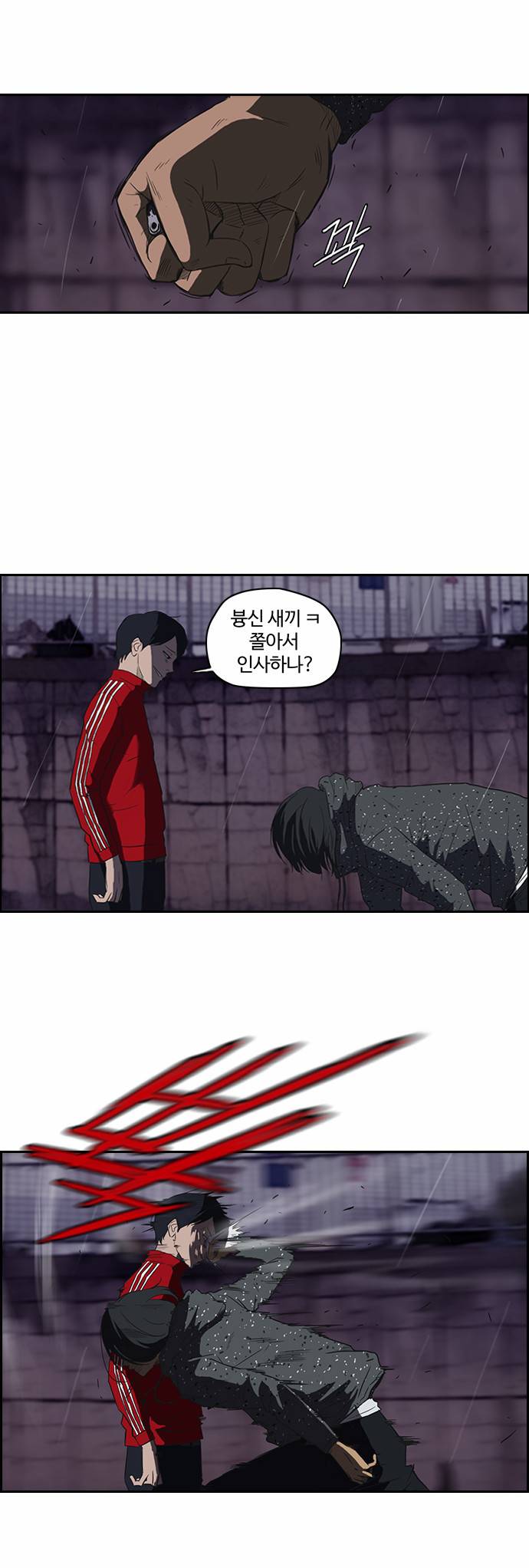 윈드브레이커 42화 7