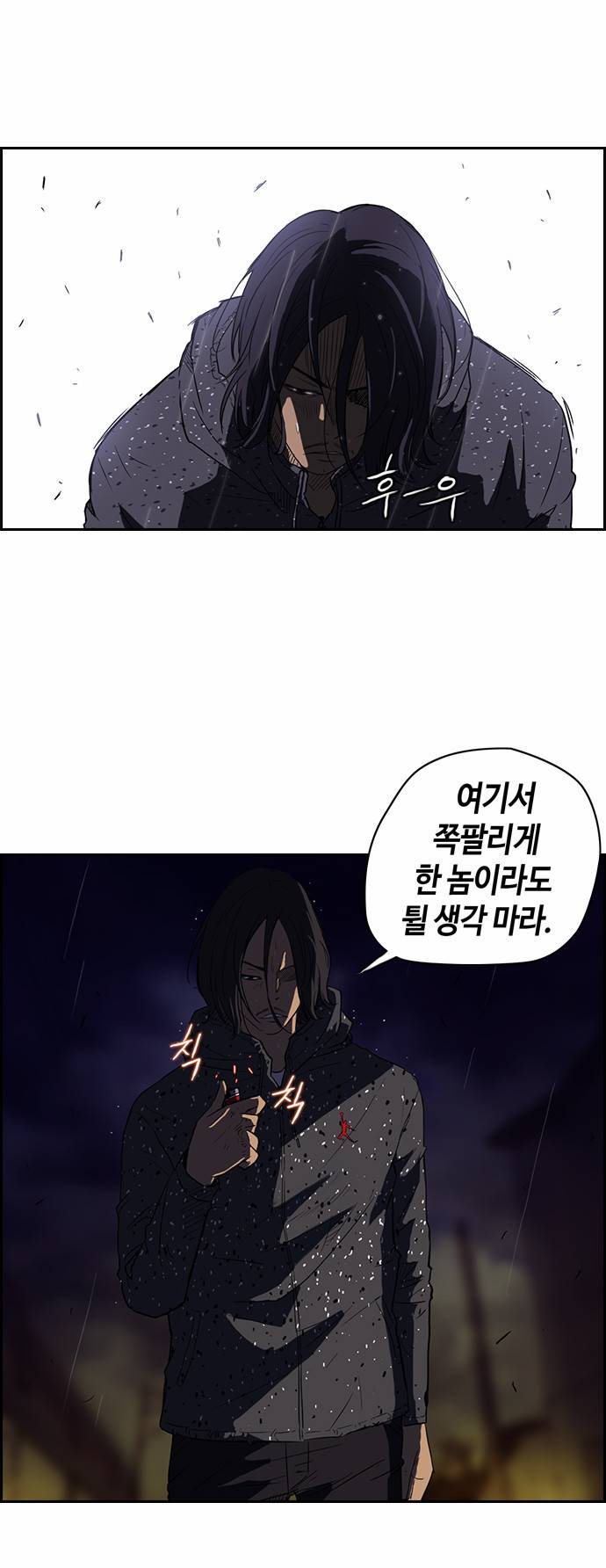 윈드브레이커 42화 9