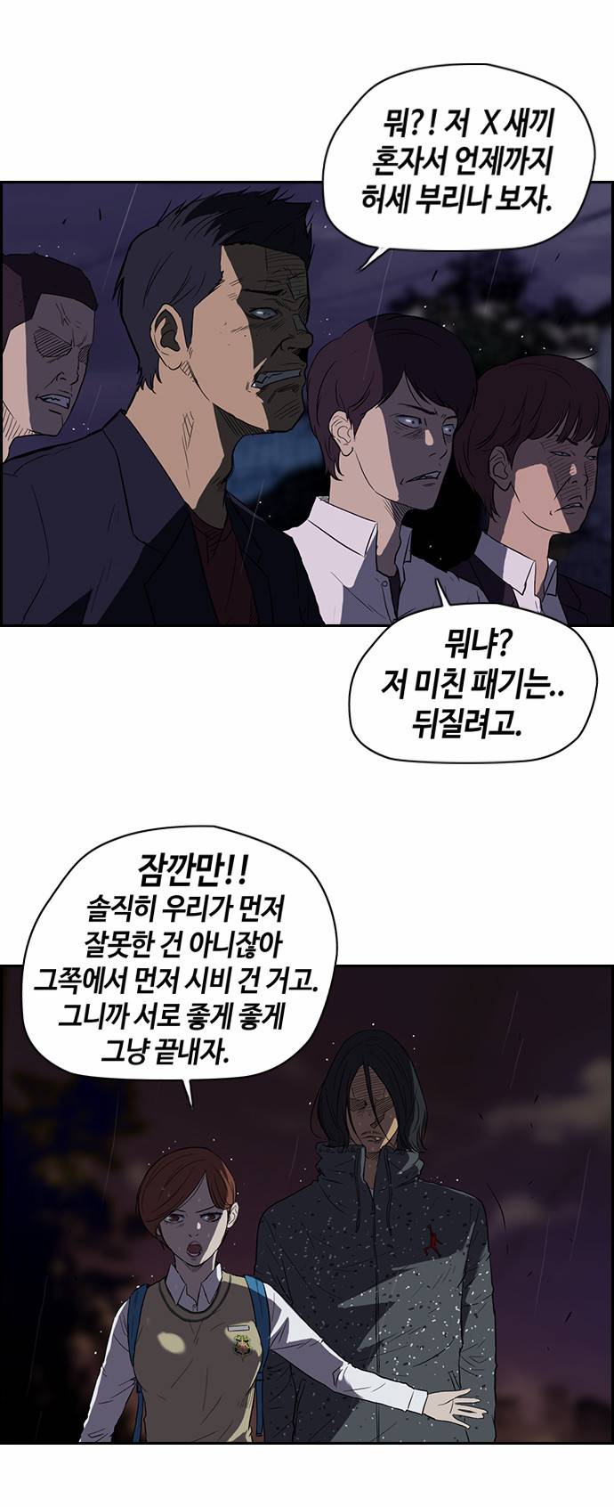 윈드브레이커 42화 10