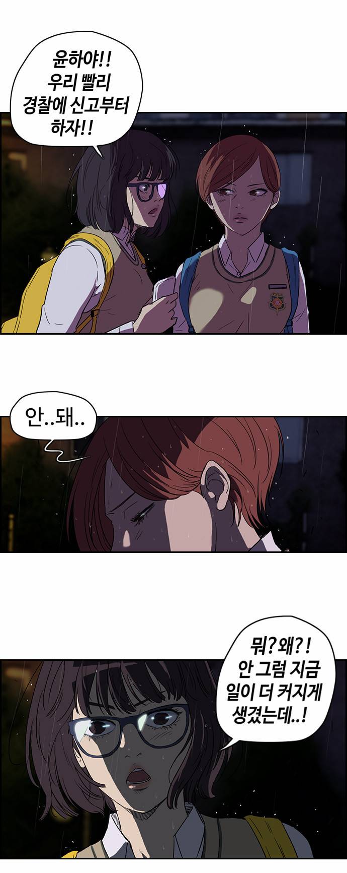 윈드브레이커 42화 17