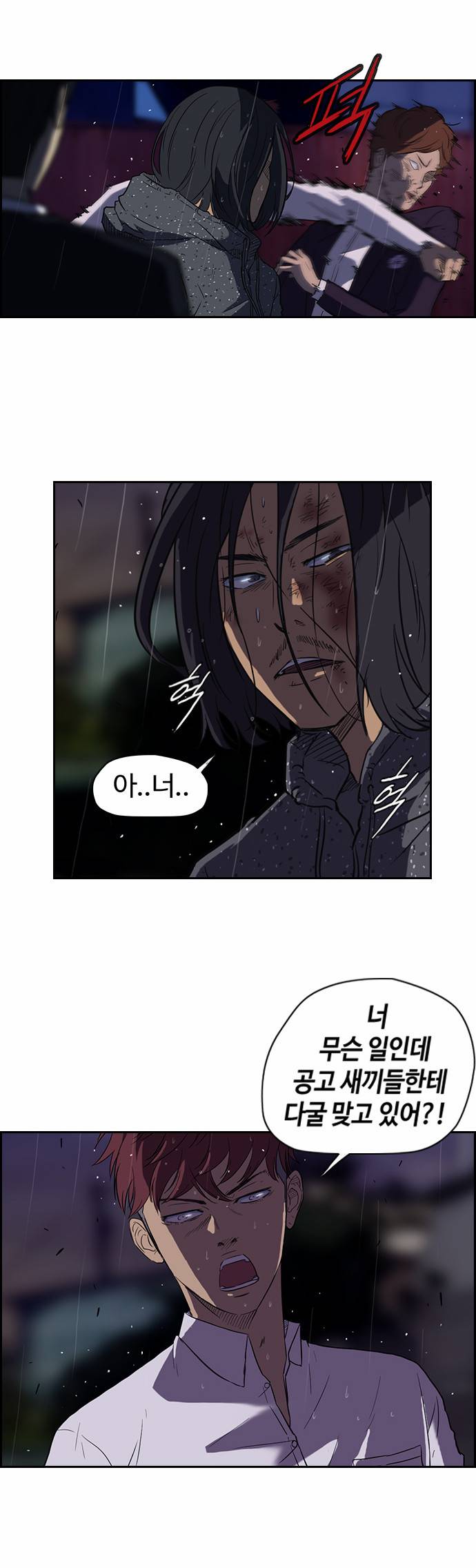 윈드브레이커 42화 21